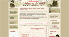 Desktop Screenshot of minna-no-nihongo.ru